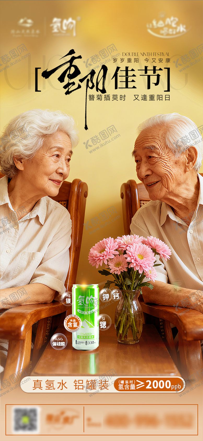 编号：55695910292310475672【酷图网】源文件下载-重阳海报