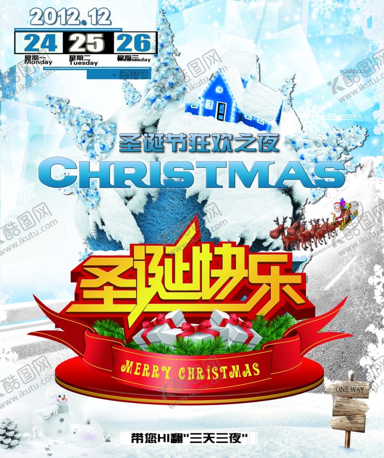 编号：30527309250633221345【酷图网】源文件下载-圣诞节