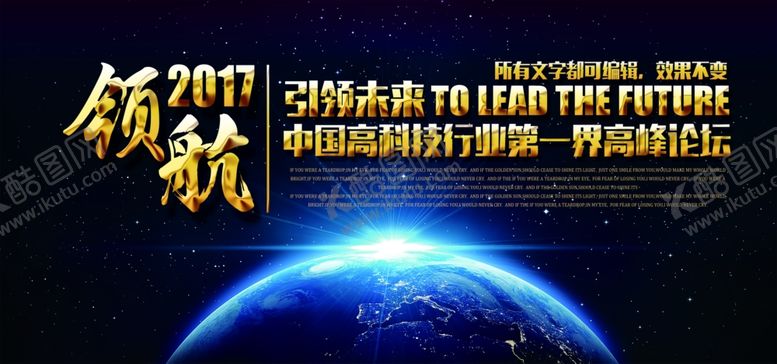 编号：25461809200100522195【酷图网】源文件下载-公司会议背景