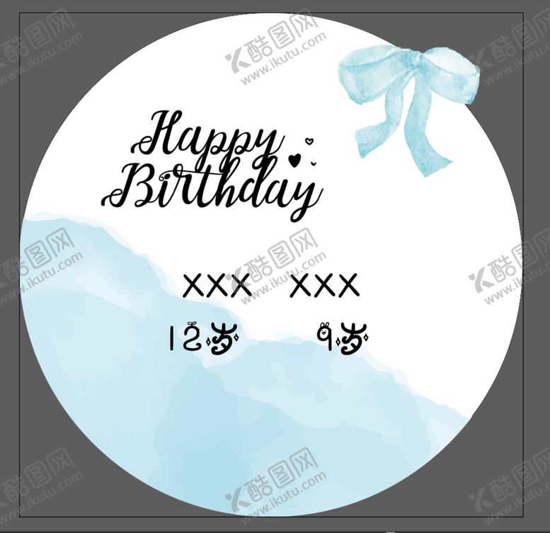 编号：56260810250242015384【酷图网】源文件下载-生日宴