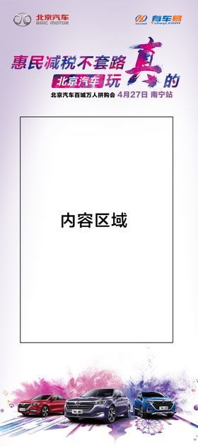展架图片