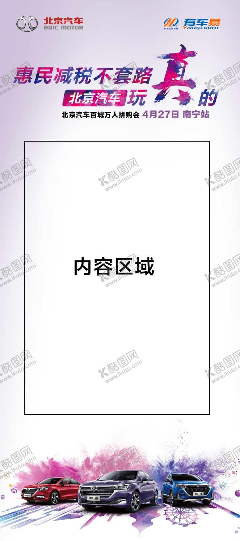 编号：80212810200303438366【酷图网】源文件下载-展架图片