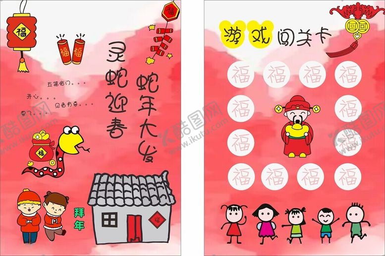 编号：25979902041906202016【酷图网】源文件下载-游戏闯关