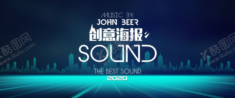 编号：25832005180142372258【酷图网】源文件下载-科技海报