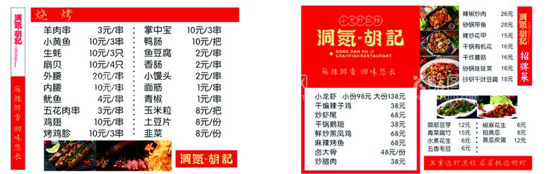 编号：64907010300122011180【酷图网】源文件下载-菜单