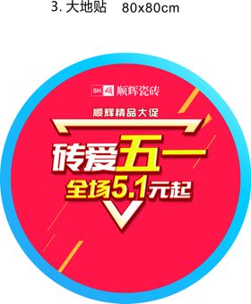 五一