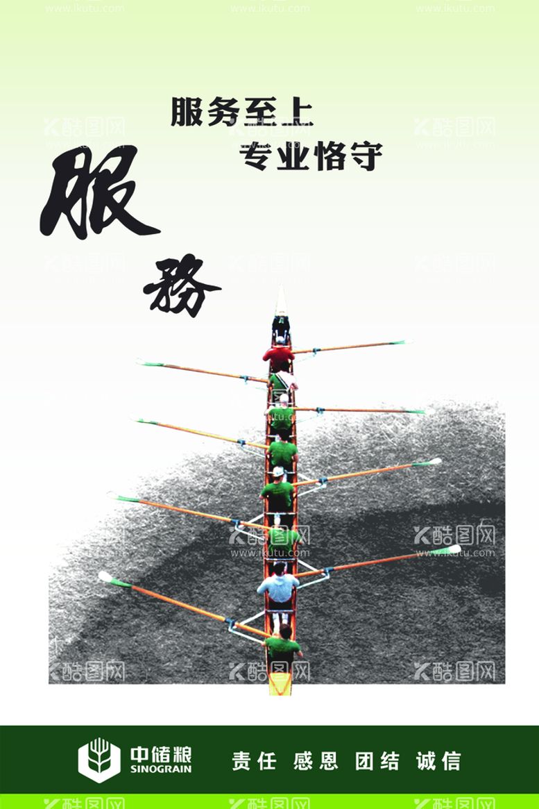 编号：67134809302301189124【酷图网】源文件下载-企业励志标语