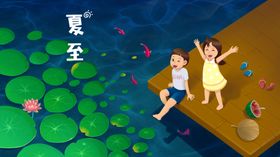 夏至海报天海报单页卡通