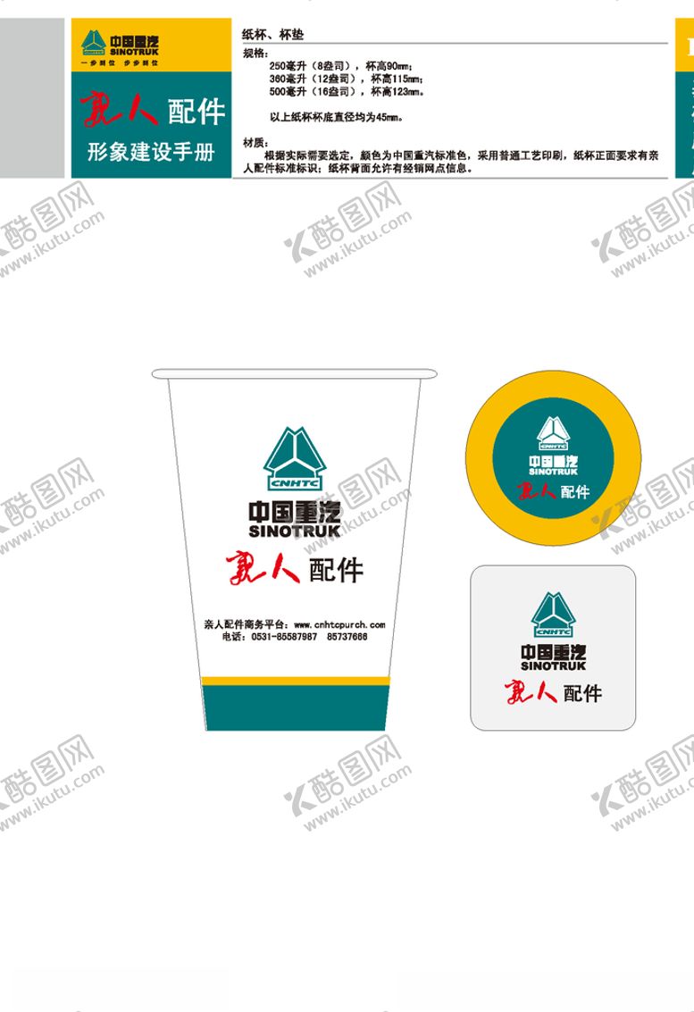 编号：46058410110046365752【酷图网】源文件下载-VI模板