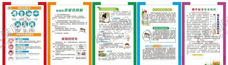 编号：24703205131548516171【酷图网】源文件下载-文明卫生创建宣传