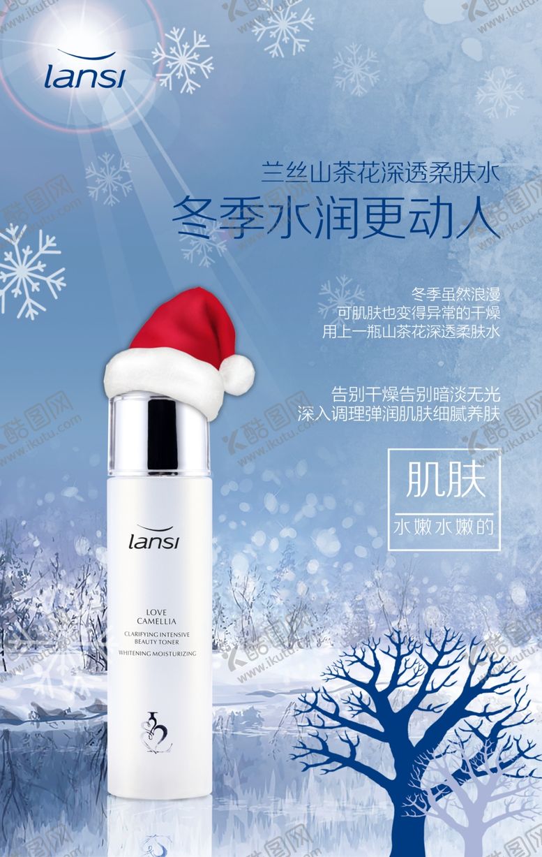 编号：81896309260705154059【酷图网】源文件下载-冬季促销活动海报