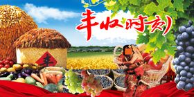 水果海报