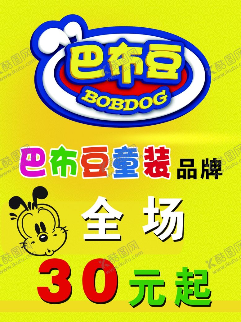 编号：17542306250431278778【酷图网】源文件下载-巴布豆