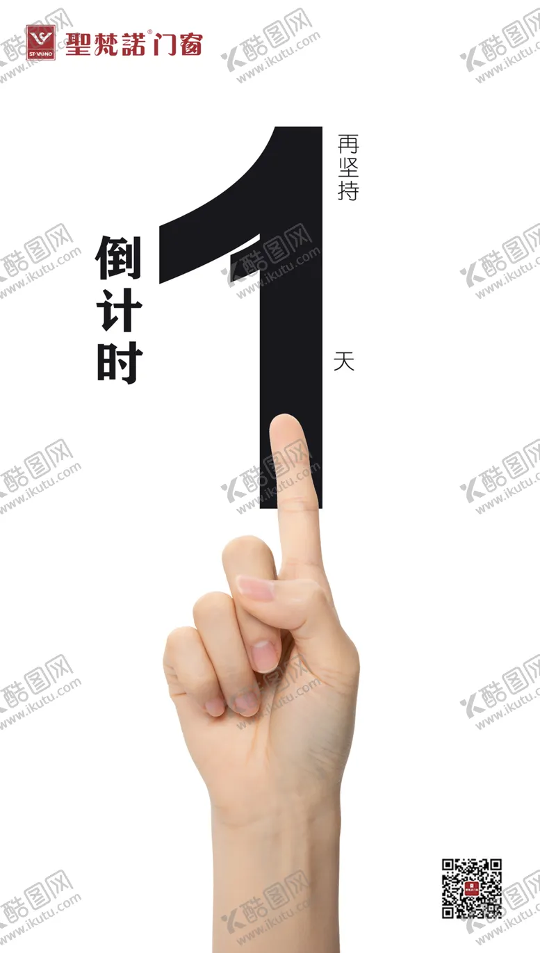 编号：60742904182328521855【酷图网】源文件下载-倒计时黑白