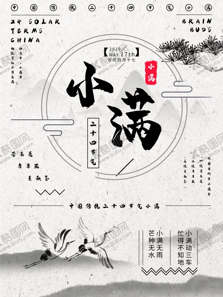 编号：42410607031506594641【酷图网】源文件下载-小满