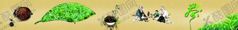 编号：20434407131418079307【酷图网】源文件下载-茶文化