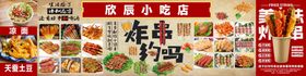 编号：23630110251315003868【酷图网】源文件下载-关东煮