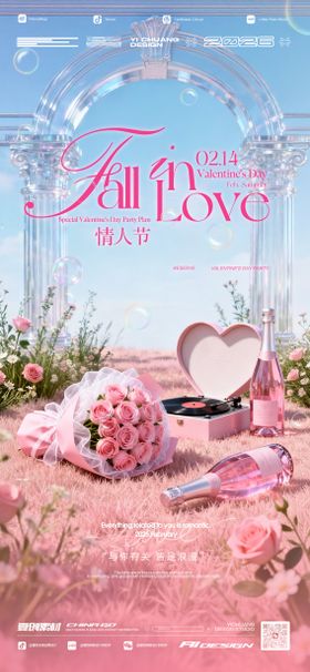 情人节520爱情音乐酒吧