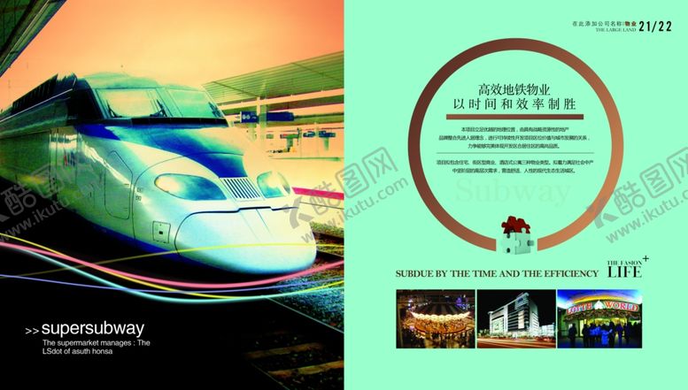 编号：69613007131507229728【酷图网】源文件下载-房产画册楼书