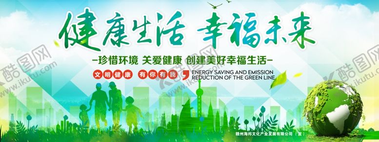 编号：93635307030643078785【酷图网】源文件下载-公益广告