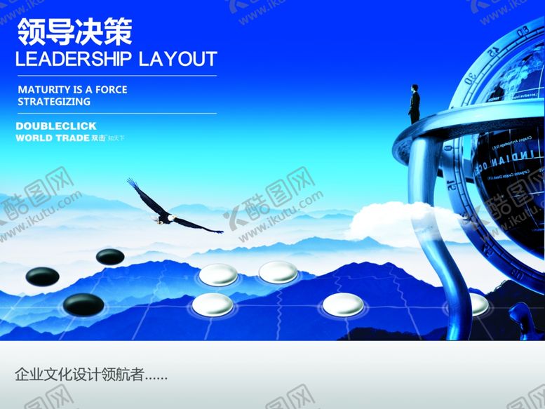 编号：41440709231929087376【酷图网】源文件下载-企业楼道展板