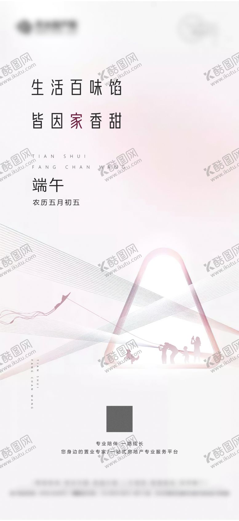 编号：64937005021934384823【酷图网】源文件下载-地产单图