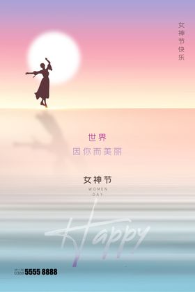 妇女节海报图片