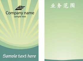 淡绿色名片