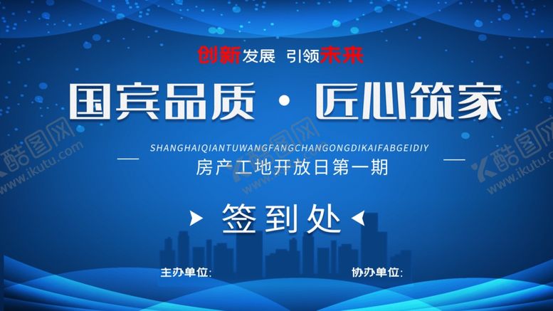 编号：70286209261219063852【酷图网】源文件下载-匠心筑家