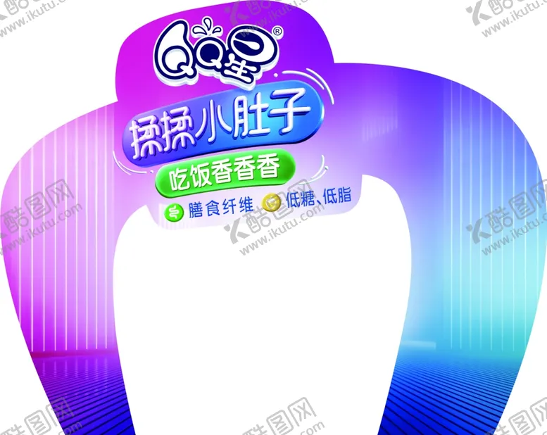 编号：18941905050019213672【酷图网】源文件下载-伊利