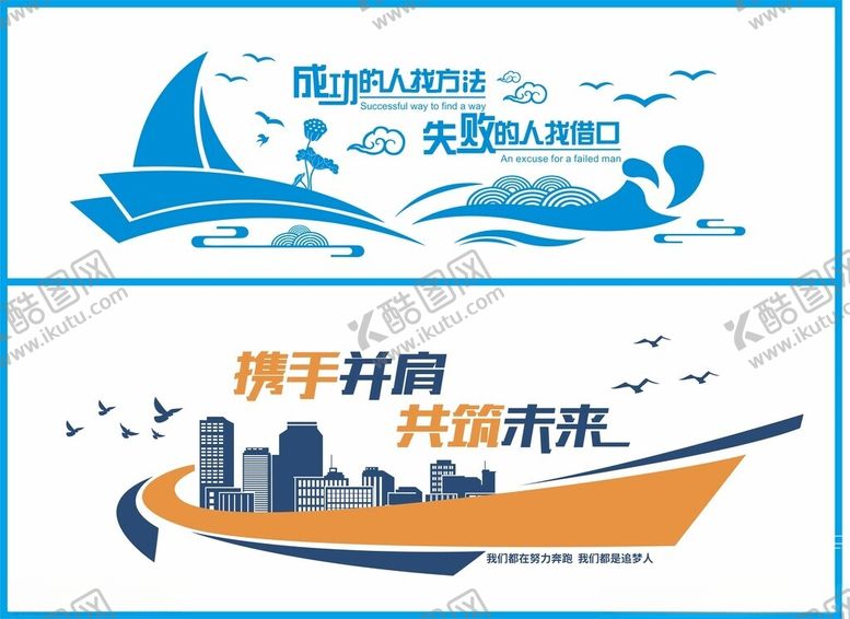 编号：29287010062222229148【酷图网】源文件下载-企业励志文化墙