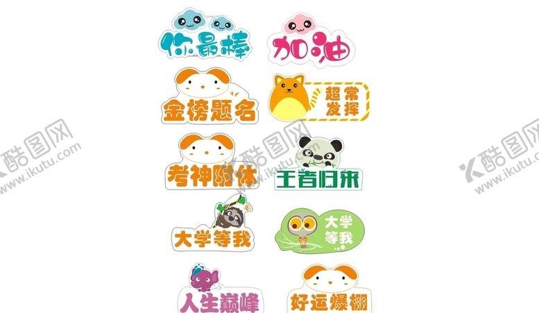 编号：94826004302039296170【酷图网】源文件下载-卡通举牌cdrx4