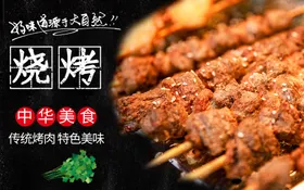 烧烤美插画挂画店