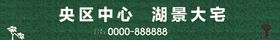 房地产围挡