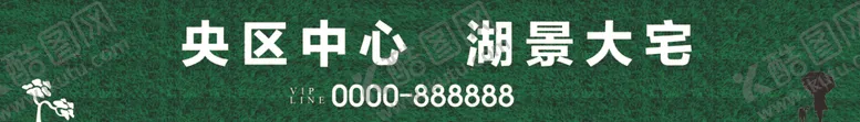 编号：13428205022341517809【酷图网】源文件下载-房地产围挡