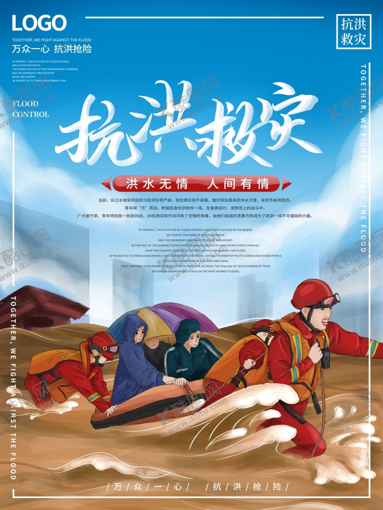 编号：13875405020411065463【酷图网】源文件下载-插画素材