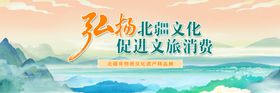 非遗国风民族风传统纹样背景板KV设计