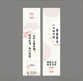 筷套设计平面图