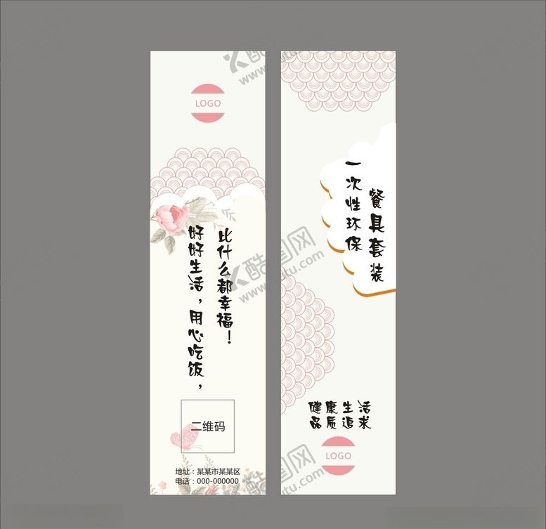 编号：44419607140827542350【酷图网】源文件下载-筷套设计平面图