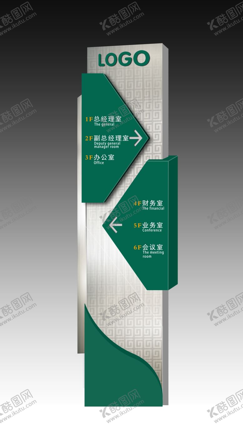 编号：75360210081209206497【酷图网】源文件下载-指示牌