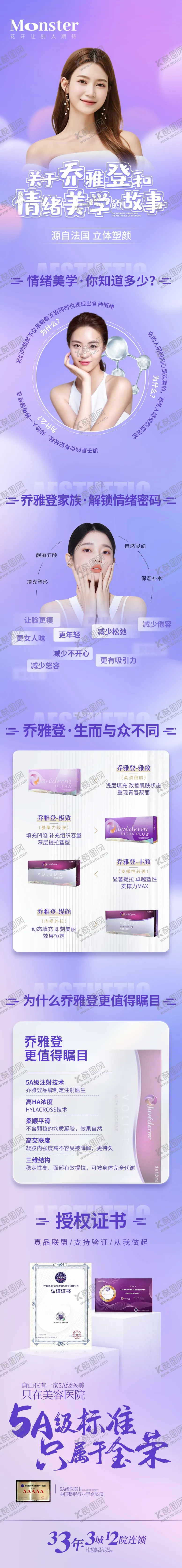 编号：60991601261109015588【酷图网】源文件下载-乔雅登专题