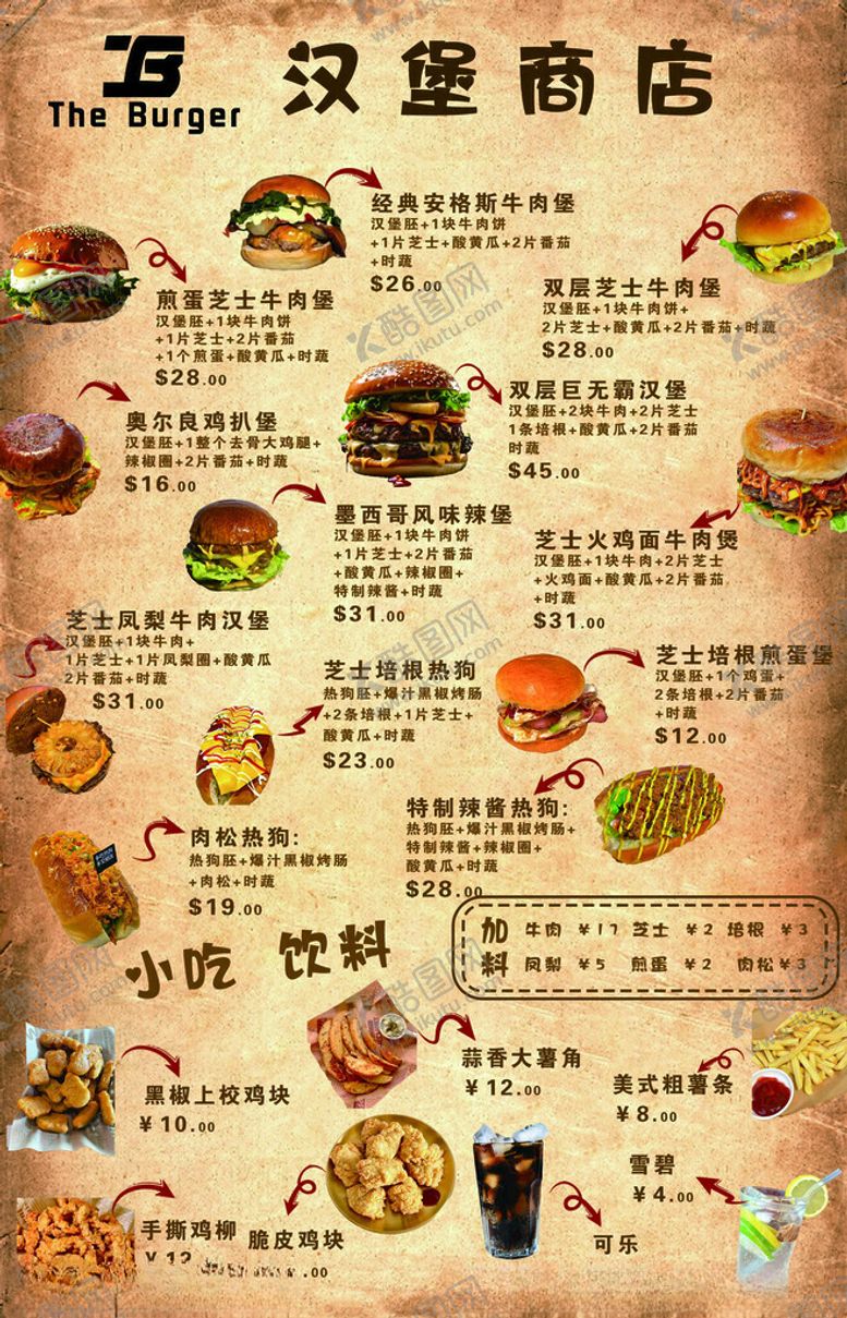 编号：49668911201636382385【酷图网】源文件下载-汉堡包