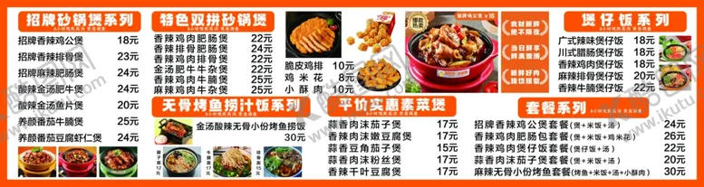 编号：88858702230126316454【酷图网】源文件下载-菜单