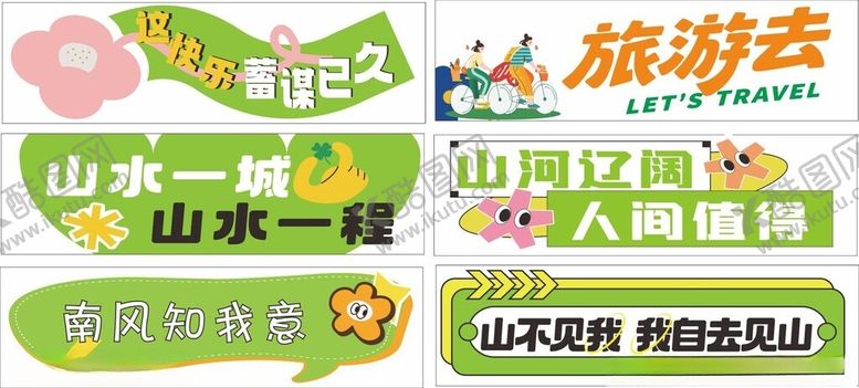 编号：45496010270615072824【酷图网】源文件下载-旅行手举牌手拉横幅