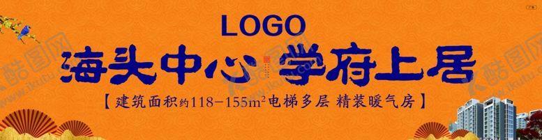 编号：80232509242222458759【酷图网】源文件下载-房地产户外跨街