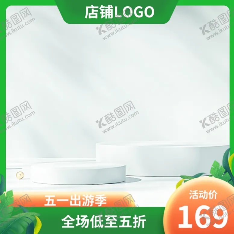 编号：27125102181743467486【酷图网】源文件下载-主图框