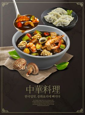 美食料理设计图片