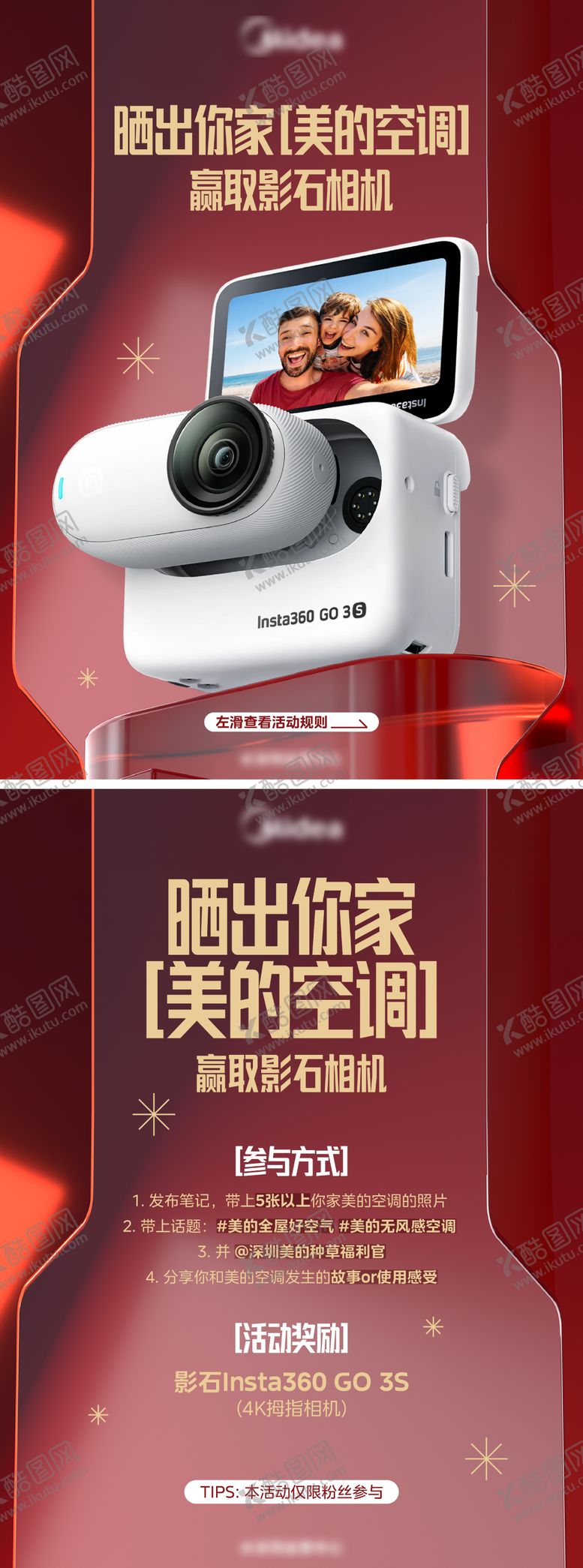 编号：27845710060511448424【酷图网】源文件下载-晒图摄影活动海报 