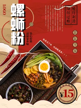 螺蛳粉贴画柳州丝壁画