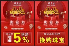 周大生双11